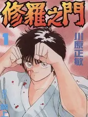 综艺匠人手记封面